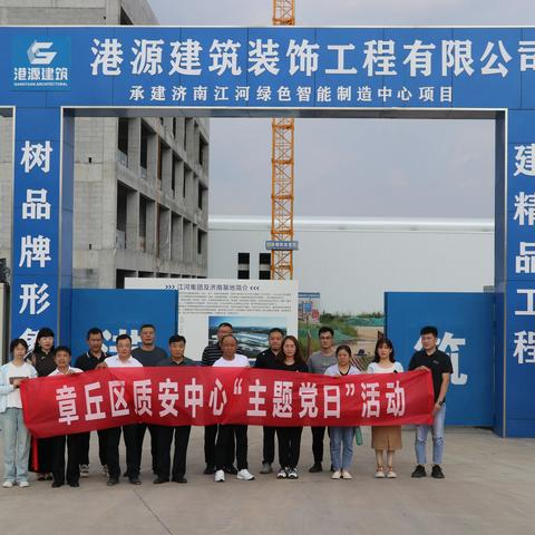 深入一线靠前服务、高效助推项目建设——区住建局质安中心开展7月份主题党日活动