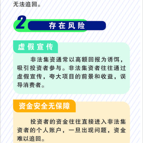 【以案说险】警惕冒充公检法诈骗，保护自己，守护财产