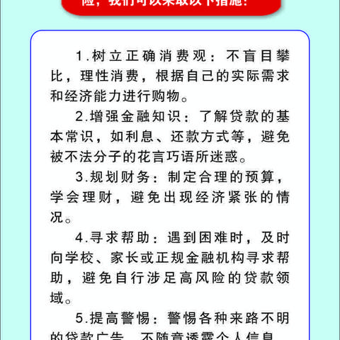 【以案说险】警惕！出租出借银行卡的风险