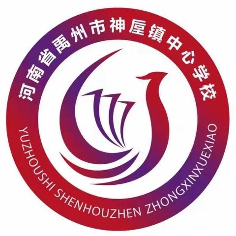 “生命之美，运动纷呈” ——神垕镇中心学校2023年秋季运动会