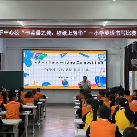 书英语之美 绽纸上芳华——竹竿镇中心学校小学英语书写比赛