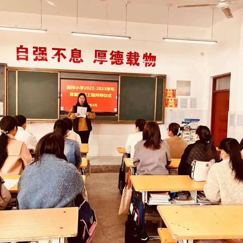 冀祥小学“青蓝工程”师徒结对仪式活动纪实