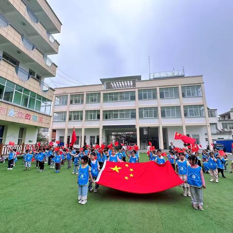 “爱祖国，迎国庆”——洪埠乡第一幼儿园🇨🇳国庆节升旗仪式