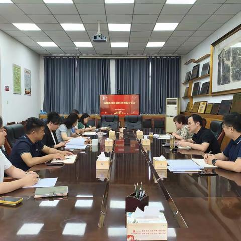 甸柳新村街道召开经济指标分析会