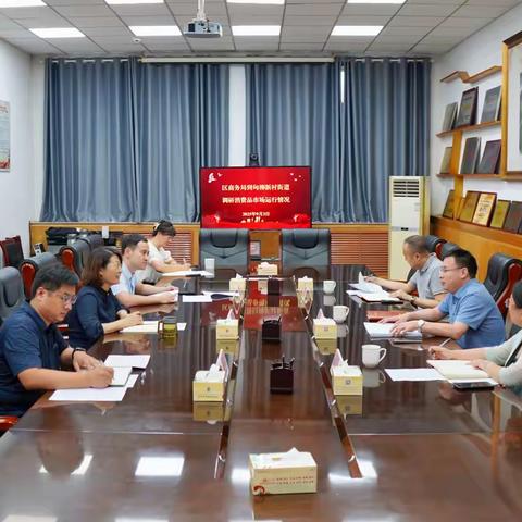 历下区商务局赴甸柳新村街道调研消费品市场运行情况