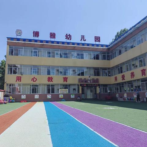 博雅幼儿园—“家长进课堂”半日活动邀请函