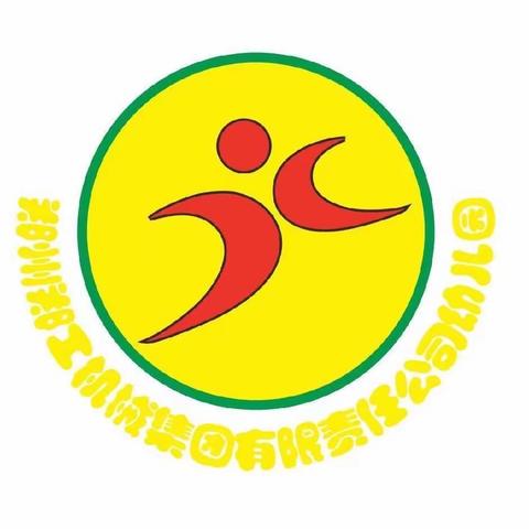 活力团体操 健康促成长—郑工幼儿园团体操展示活动