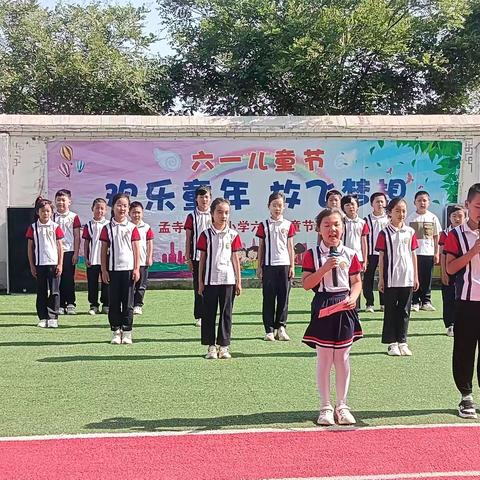 程家小学“欢乐童年，放飞梦想”六一文艺汇演剪影