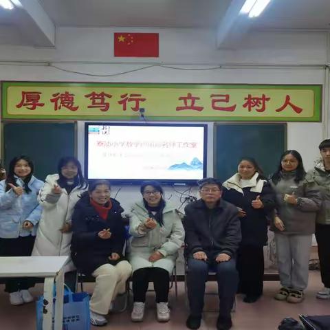 春雨不解人意 支援最抚人心---2023-2024第二学期浈江区小学数学校本专业支援活动暨寮浈小学数学卢丽霞名师工作室到花坪实验学校第1次联合研修活动