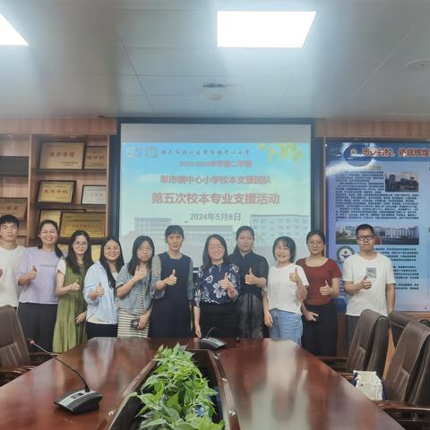 校本支援之光 点亮犁小课堂 ——2023-2024学年第二学期犁市镇中心小学校本专业支援第五次活动