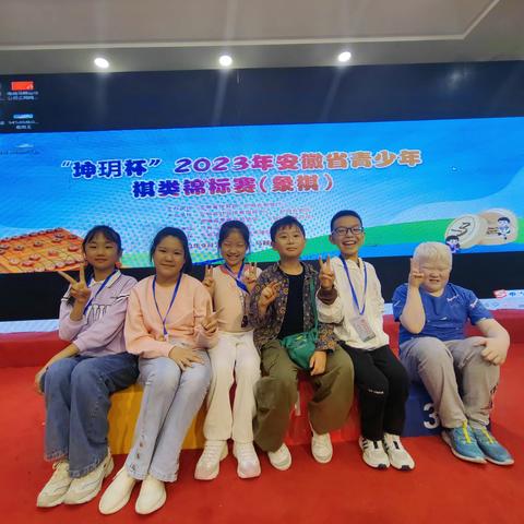 合肥市蚌埠路第二小学象棋代表队参加安徽省青少年象棋锦标赛斩获佳绩！