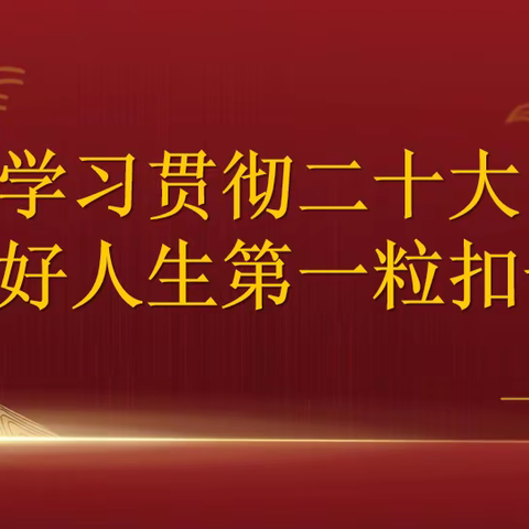 青春有梦想，奋进正当时——太原市第四职业中学校举行“扣好人生第一粒扣子”主题讲座