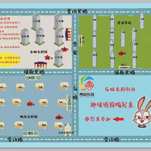 【活动通知】“趣味游园嗨起来” 邀您来参加