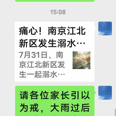 【三零”创建·安全篇】暑假防溺水安全不“放假”——西张门小学暑假防溺水安全教育宣传