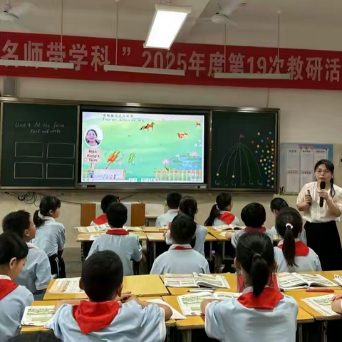 【臻美·教研】名师领航英语路，理念深耕促成长—— 广昌县第四小学英语组传播名师理念活动纪实