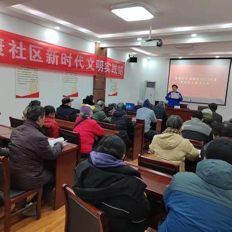 堤口路街道益康社区召开2023年度工作考核测评会