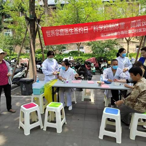 【文明实践•志汇天桥】堤口路街道益康社区新时代文明实践站开展“科学控制体重 健康长相伴”义诊活动