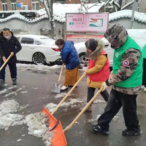 以雪为令 闻雪而动——堤口路街道益康社区周末加班加点开展清雪除冰工作