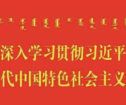 【五育并举】感党恩  听党话  跟党走——锡林浩特市第十四小学举办首届体育节暨第五届校园运动会