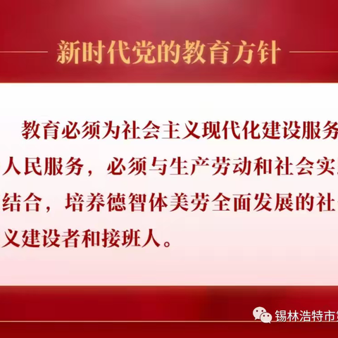 殷殷关工情，心系下一代——锡林浩特市关工委到锡林浩特市第十四小学进行调研指导工作