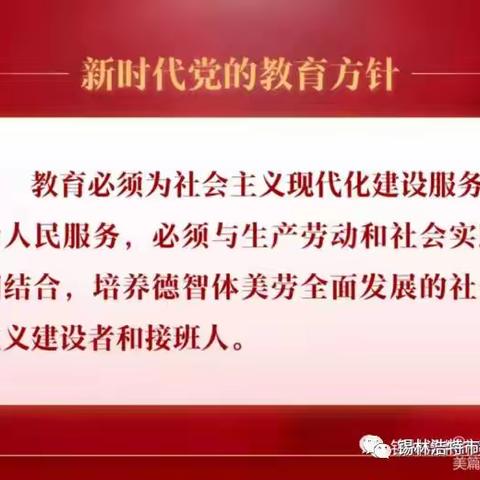 从“新”出发 共绘精彩——锡市第十四小学开展全体班主任工作会议