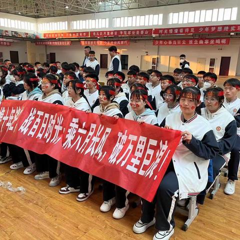 唐山市曹妃甸区贺阳高级中学百日誓师大会