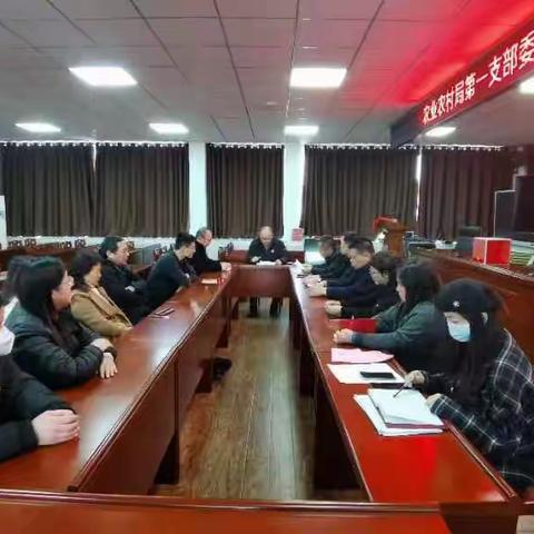 武安市农业农村局第一党支部圆满完成换届选举任务