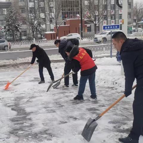 【泉南社区】开展“扫雪清冰我先行”志愿服务活动