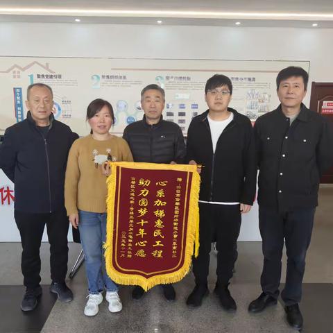 【泉南社区】锦旗映初心，服务暖民心—交通之家小区居民为泉南社区赠送锦旗