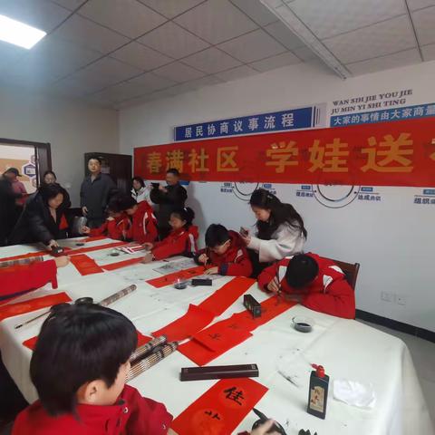 泉南社区联合邢台市育红小学开展“春满社区 学娃送福”活动