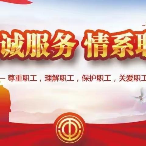 学习宣传贯彻党的二十大精神，依法保障女职工合法权益和利益——新星幼儿园3.8国际妇女节普法系列宣传