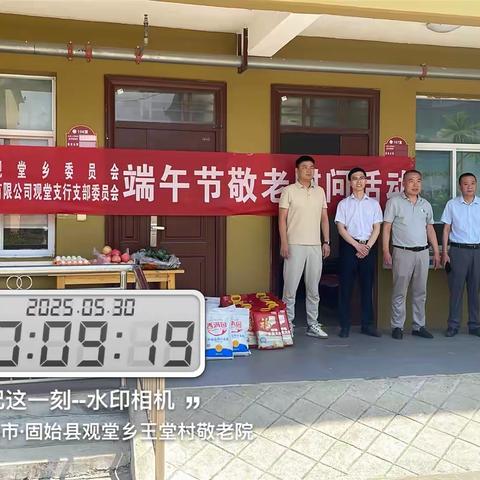 端午慰问敬老院 情暖孤寡老人心