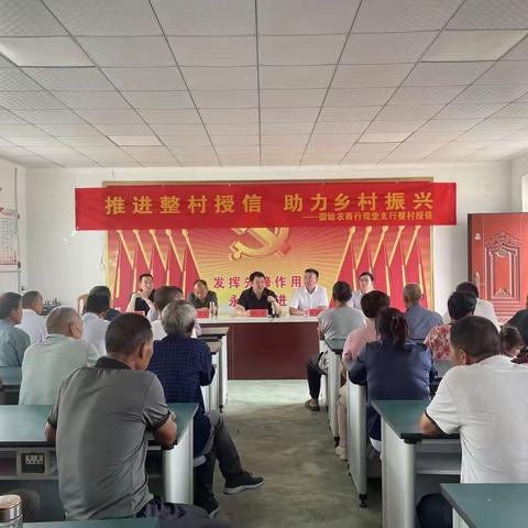 传递农商温度 助力乡村振兴