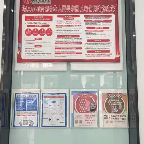 蓼源分理处多措并举开展开学季精准反诈宣传周