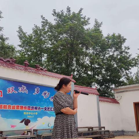 “表彰催奋进，榜样促前行”--记珠田中心小学表彰大会🎖️