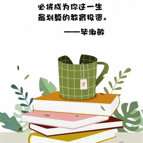 【家园共育】蓝天幼儿园中班家园共育之培养孩子阅读习惯的6个技巧