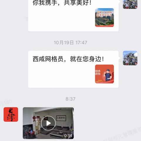 网格+调解，让矛盾“不出格”