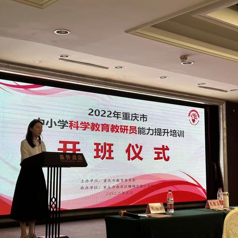 2023年教研员培训（1）
