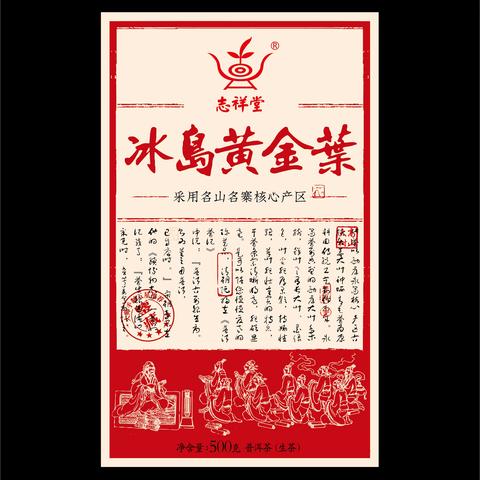 茶砖包装