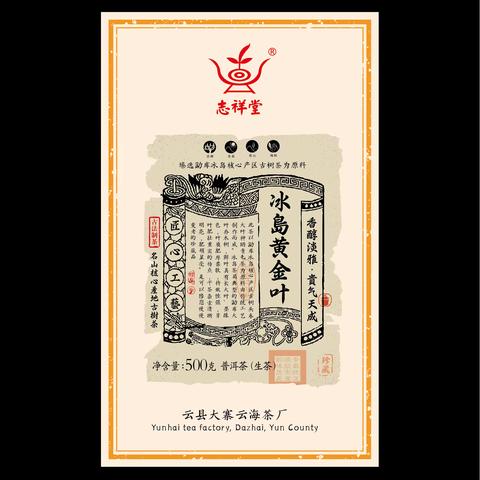 茶砖包装
