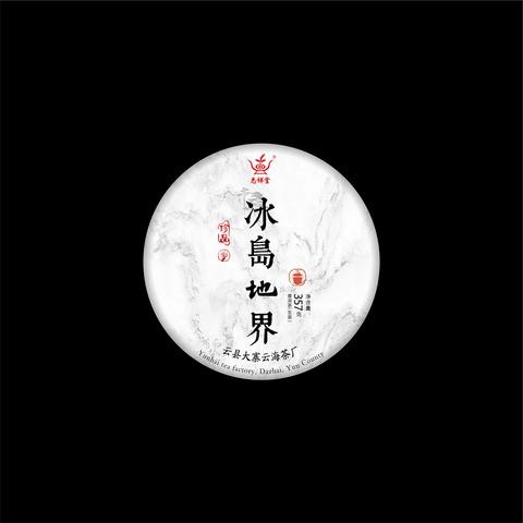 茶饼包装