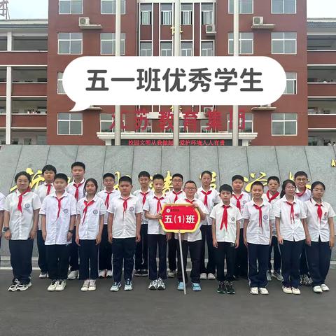 三门峡新时代精英学校五（1）班第十五周周报