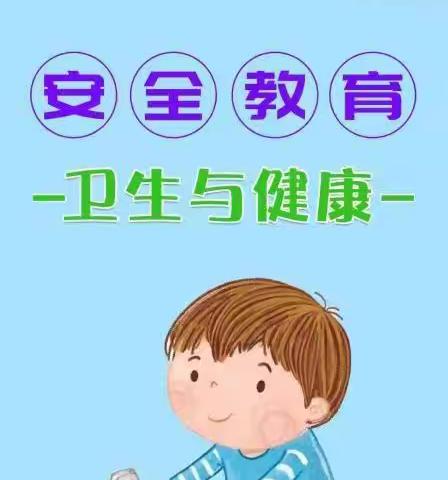 【安全卫生保健】垦利区第一实验幼儿园开展秋季开学安全、卫生保健培训工作