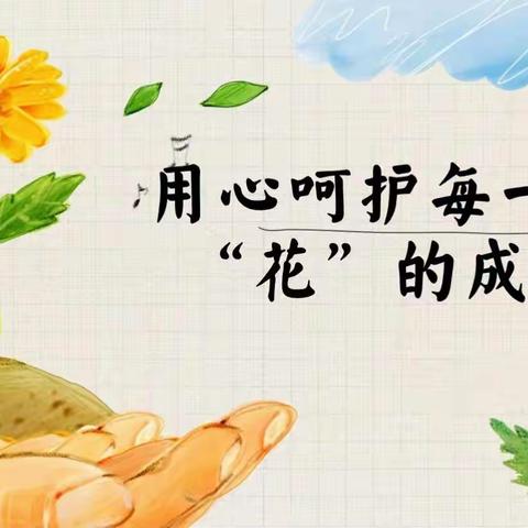 【新城学前·西玛动态】“携手同行，共筑成长梦”——2024年秋季新学期家长会活动