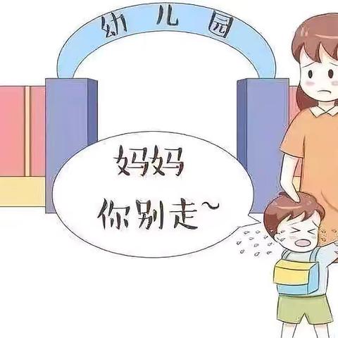 【新城学前·西玛动态】“生活独立 遇见成长”——2025年西玛幼儿园秋季新生入园攻略（二）