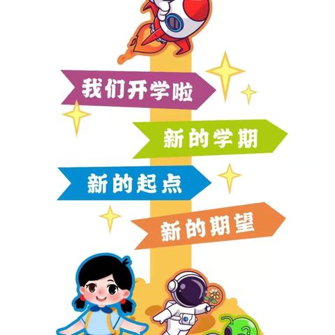 【新城学前•西玛动态】宝贝入园前，这些事一定要做好哦~