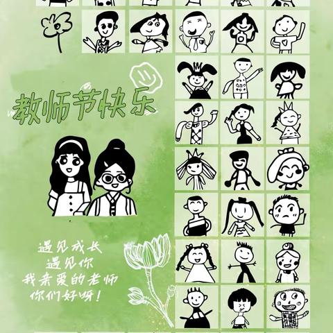 【西安新城•西玛动态】“廉洁从教 弘扬师德”—西玛幼儿园绿色教师节倡议书