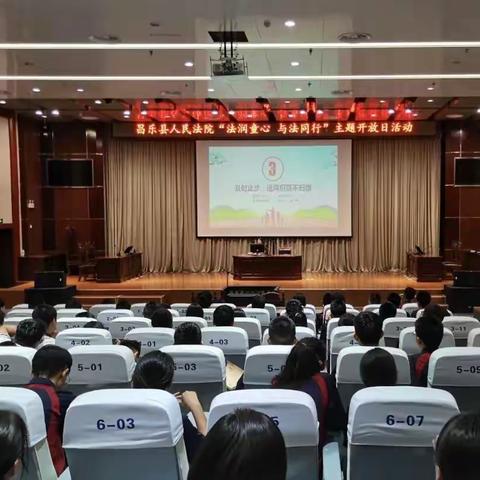 全环境立德树人 | 新城学子参加“法院开放日”活动，法治素养再提升