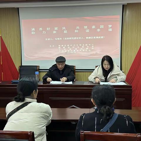 涵养好家风,共筑家园梦,助力家庭和谐幸福”——天宝社区举办家风宣讲活动