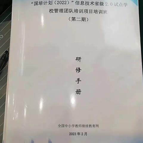 不忘初心，牢记“国培”使命 ――异彩纷呈的信息技术2.0学习